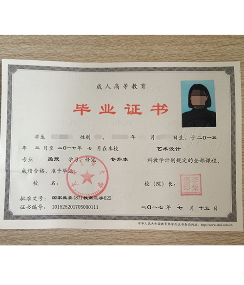 大连工业大学毕业证