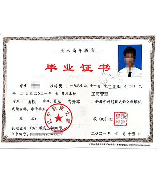 辽宁科技大学
