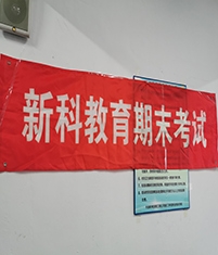 沙河口区成人自考