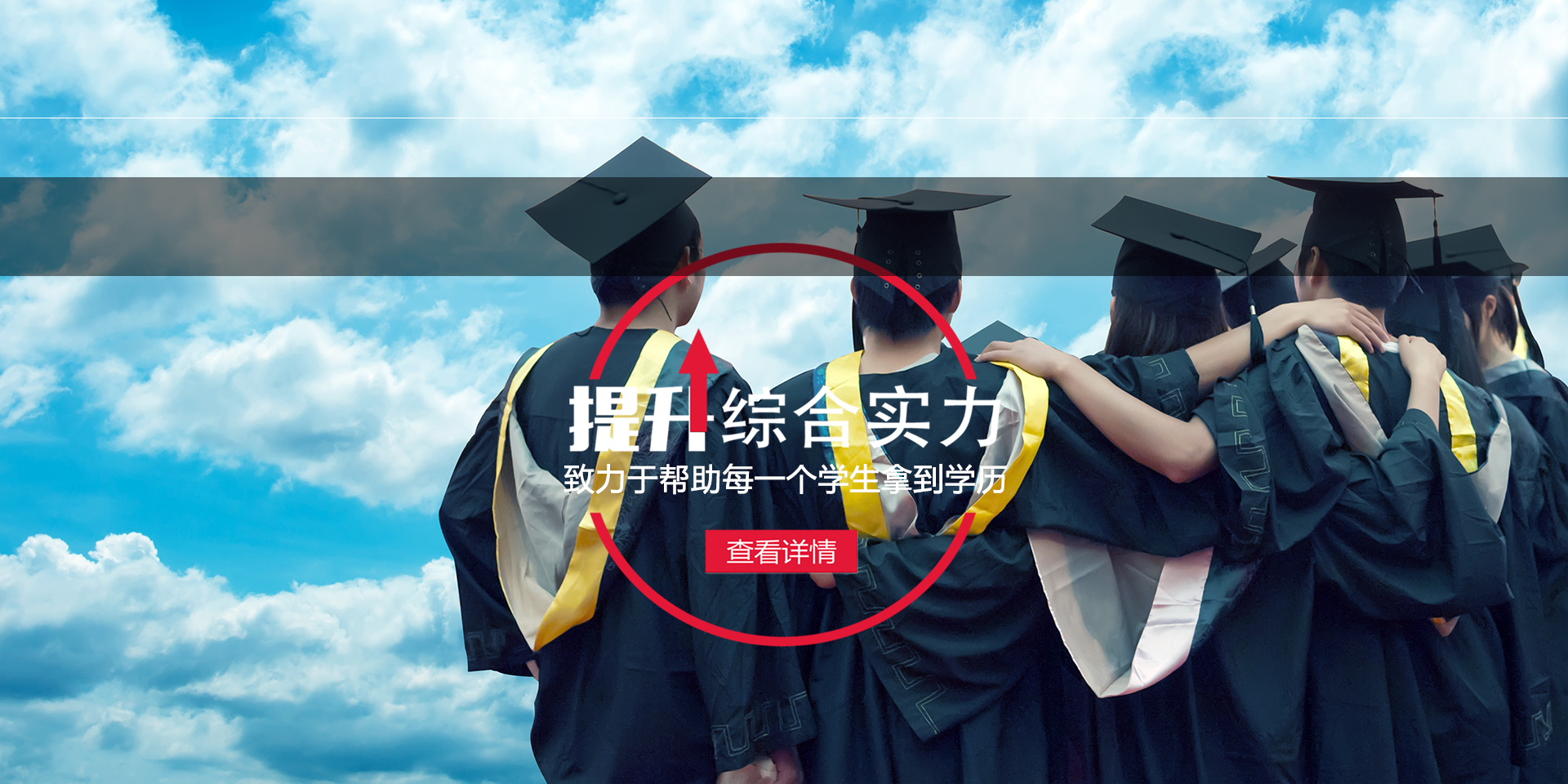 大连成考报名网