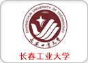 长春工业大学