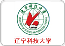 辽宁科技大学