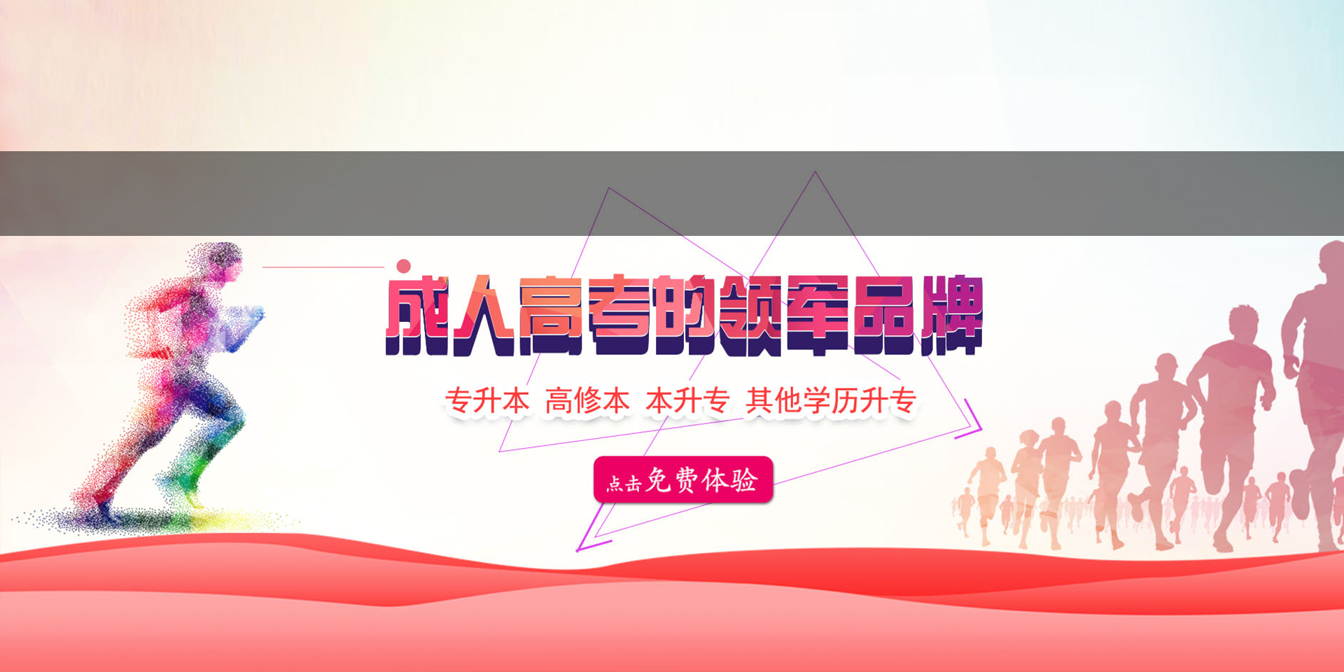 大连成人自考学历