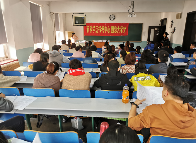 大连成人自考学历