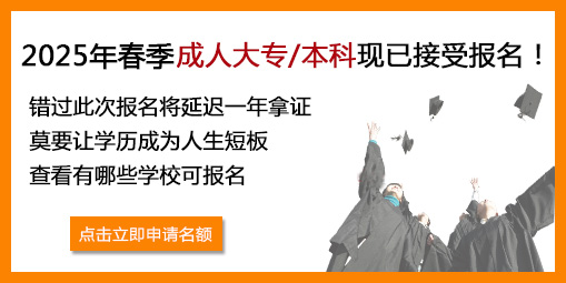 大连成考报名网